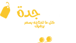 أسواق جدة