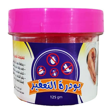 علبة باودر تعفير حجم 125 جرام