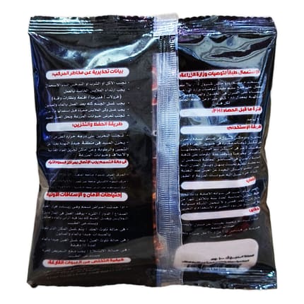 غلة رودر ماكس كنترول 1 كيلو